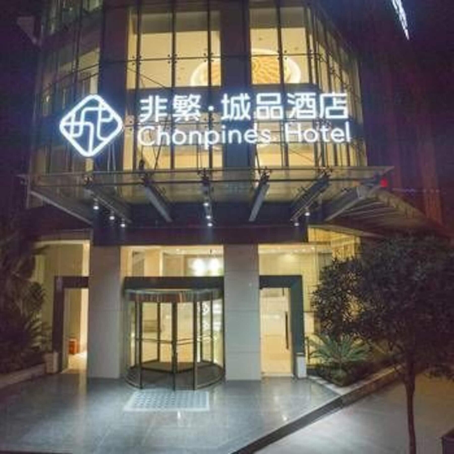 Chonpines Hotel An Thuận Ngoại thất bức ảnh